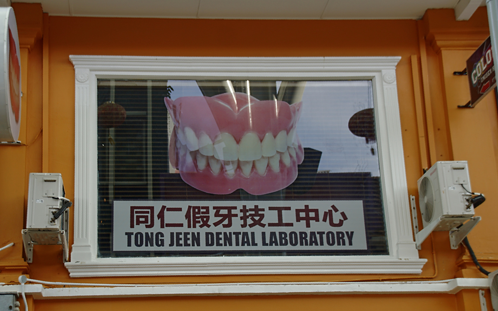 Zähne - Werbung an einem Dentallabor in Kuching